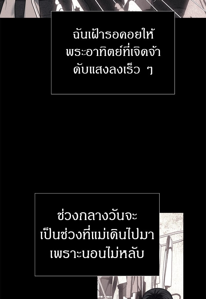 ปฏิบัติการลับบุกโรงเรียนไฮโซ - หน้า 55
