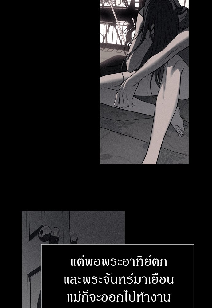 ปฏิบัติการลับบุกโรงเรียนไฮโซ - หน้า 56