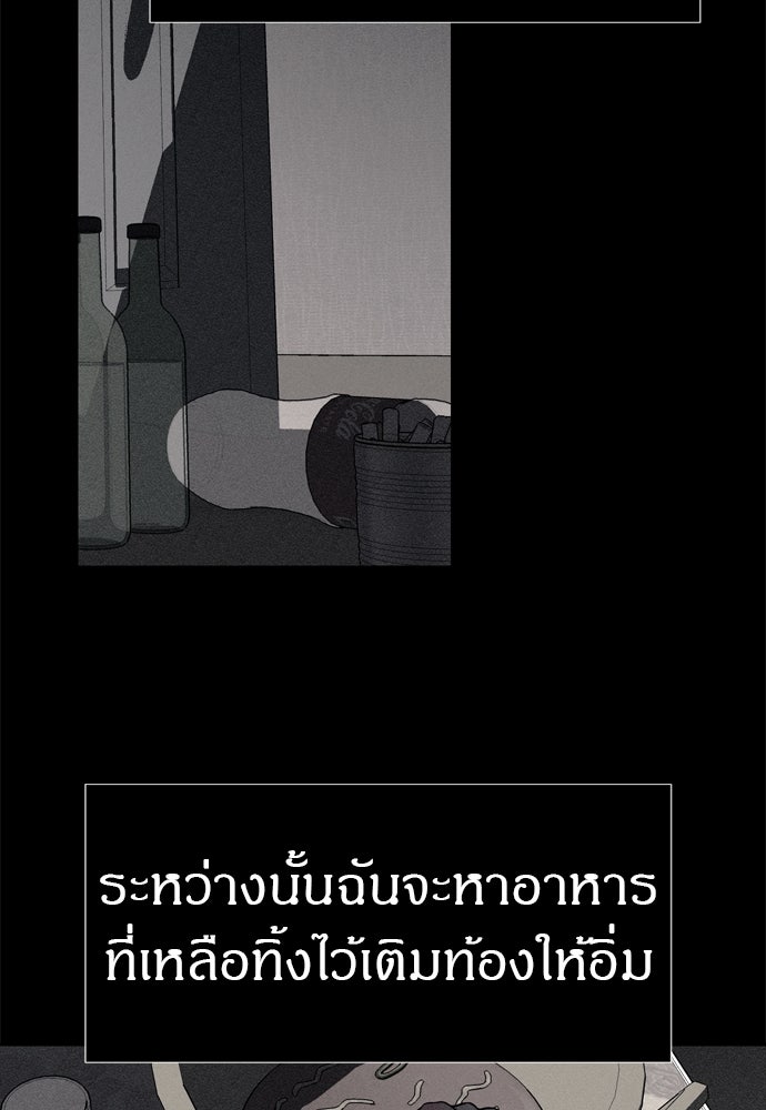 ปฏิบัติการลับบุกโรงเรียนไฮโซ - หน้า 57