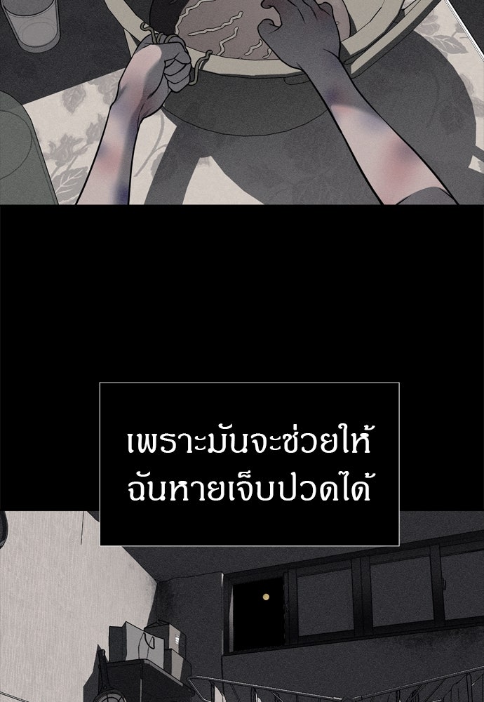 ปฏิบัติการลับบุกโรงเรียนไฮโซ - หน้า 58