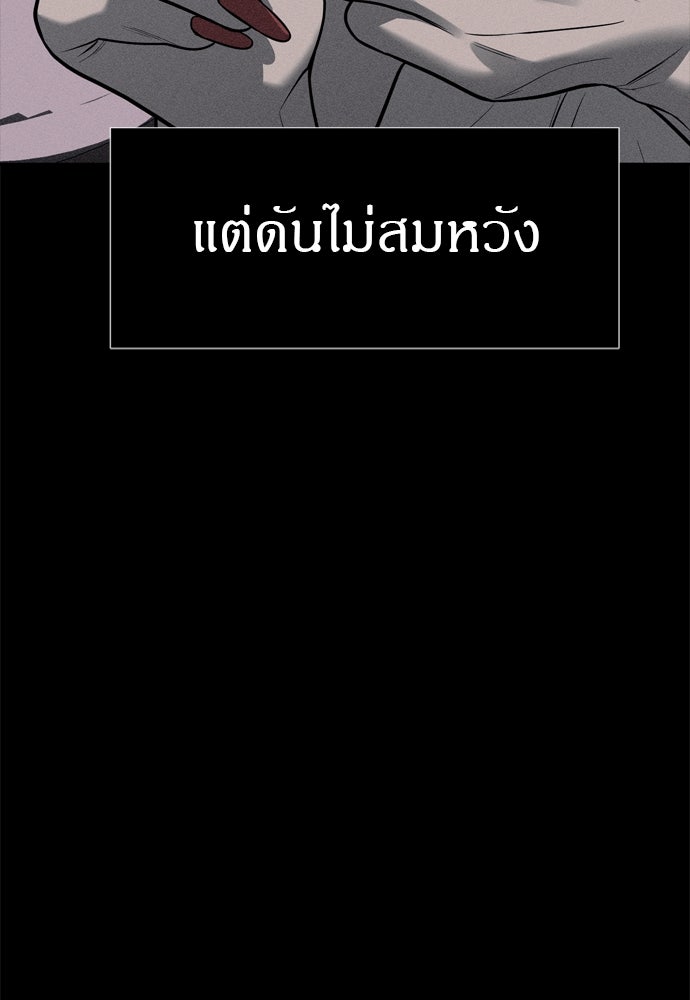 ปฏิบัติการลับบุกโรงเรียนไฮโซ - หน้า 64