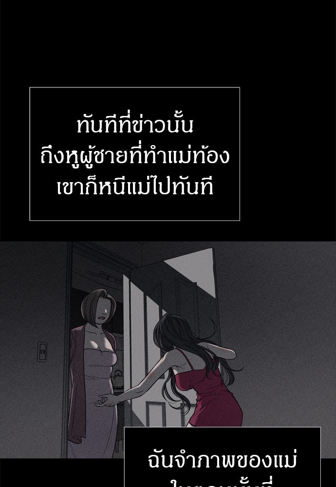 ปฏิบัติการลับบุกโรงเรียนไฮโซ - หน้า 65