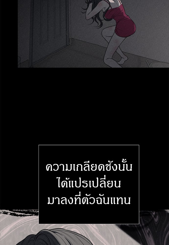 ปฏิบัติการลับบุกโรงเรียนไฮโซ - หน้า 67