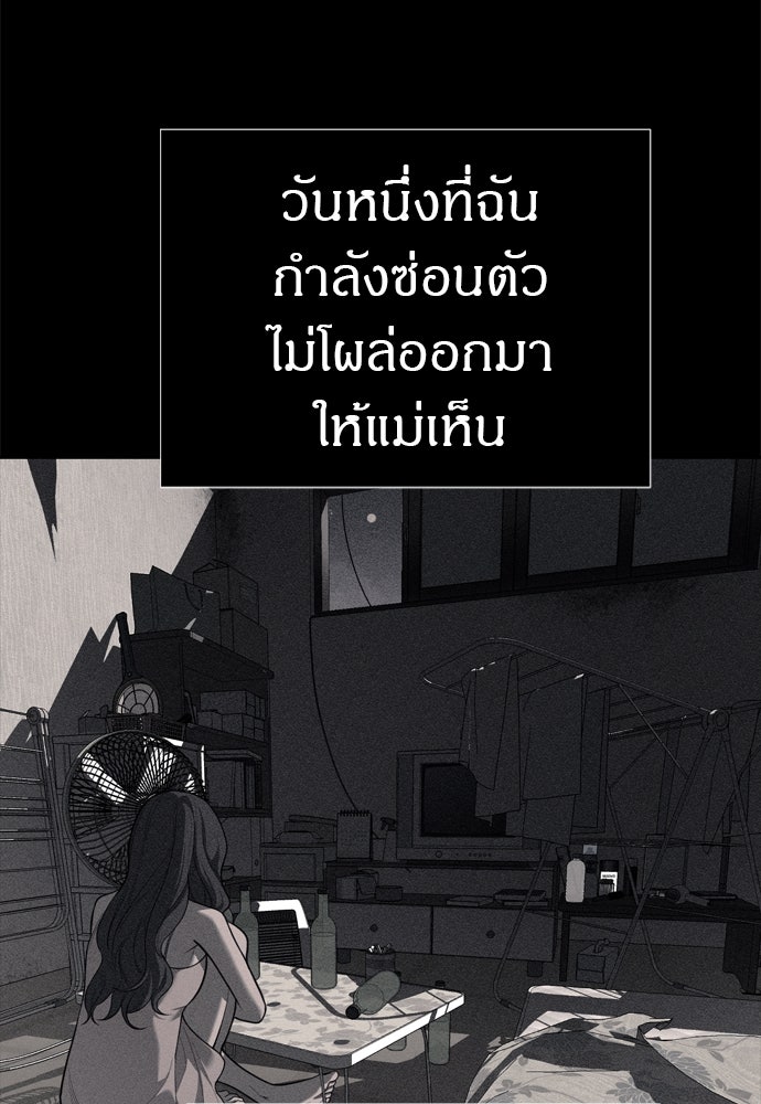 ปฏิบัติการลับบุกโรงเรียนไฮโซ - หน้า 78