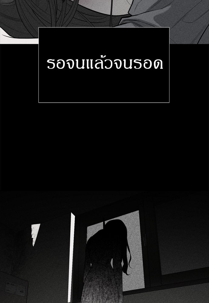 ปฏิบัติการลับบุกโรงเรียนไฮโซ - หน้า 87