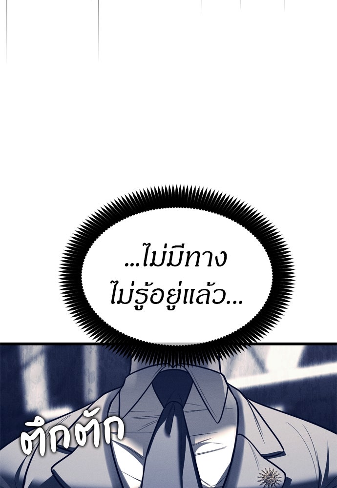 ปฏิบัติการลับบุกโรงเรียนไฮโซ - หน้า 9