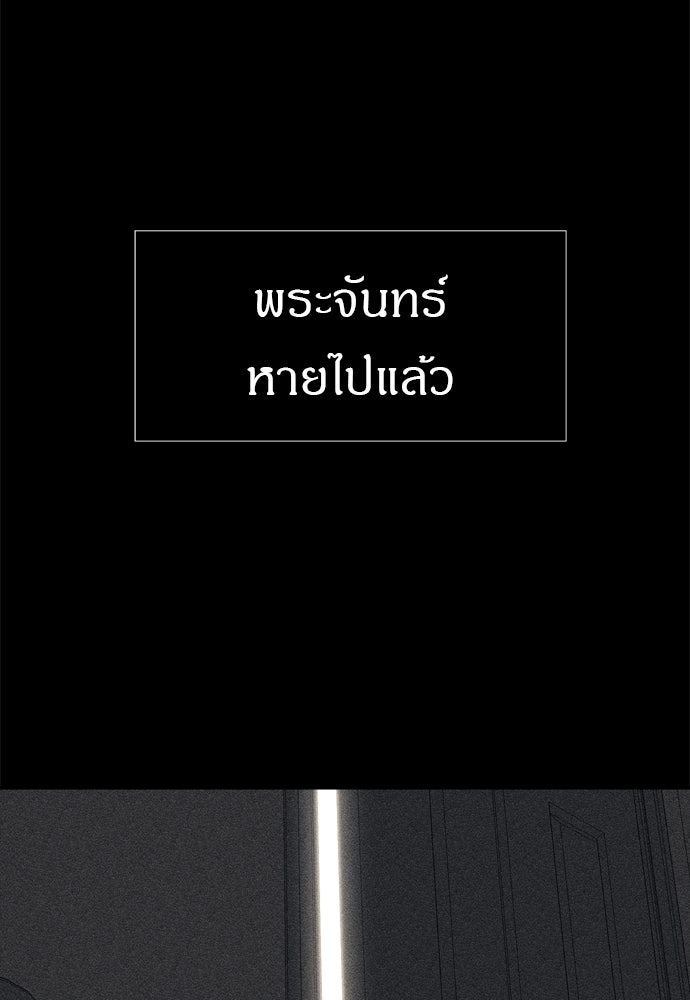 ปฏิบัติการลับบุกโรงเรียนไฮโซ - หน้า 90