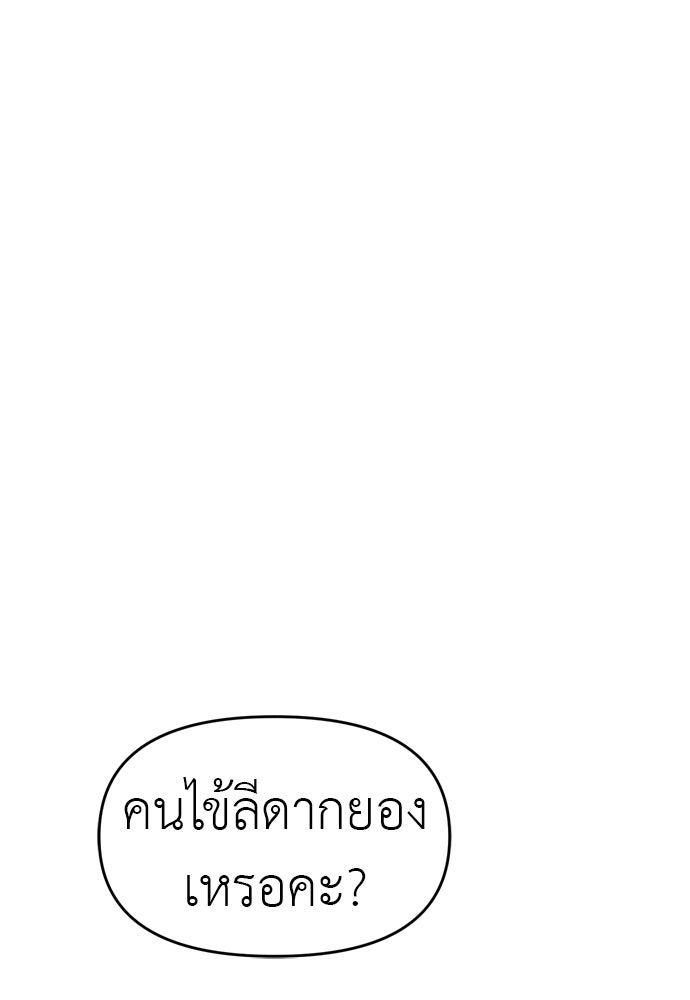 ปฏิบัติการลับบุกโรงเรียนไฮโซ - หน้า 1