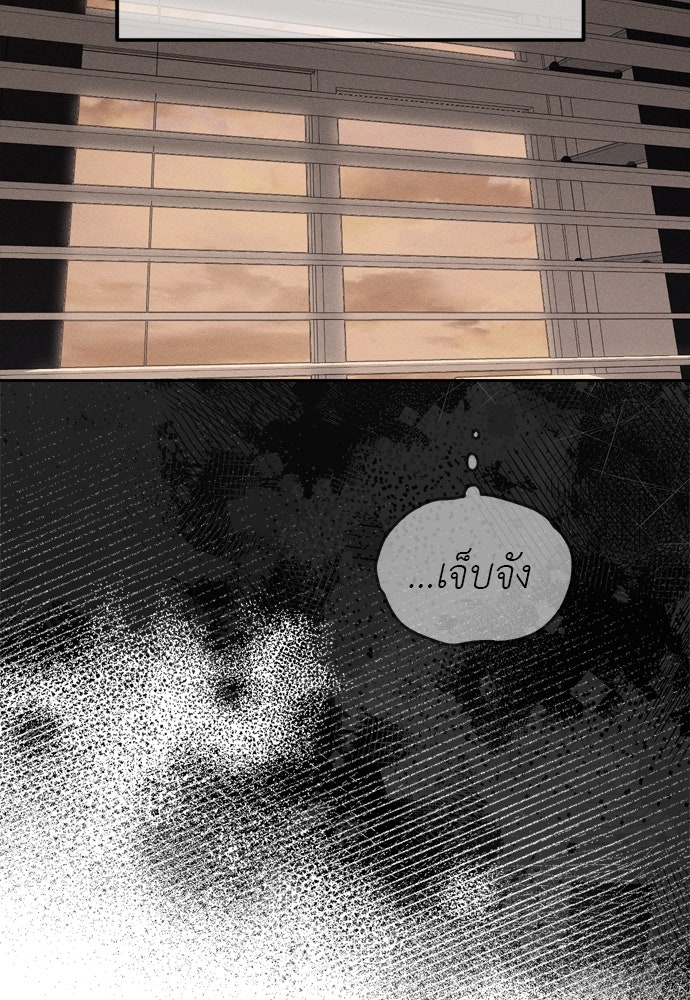 ปฏิบัติการลับบุกโรงเรียนไฮโซ - หน้า 102