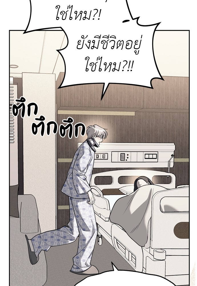 ปฏิบัติการลับบุกโรงเรียนไฮโซ - หน้า 12