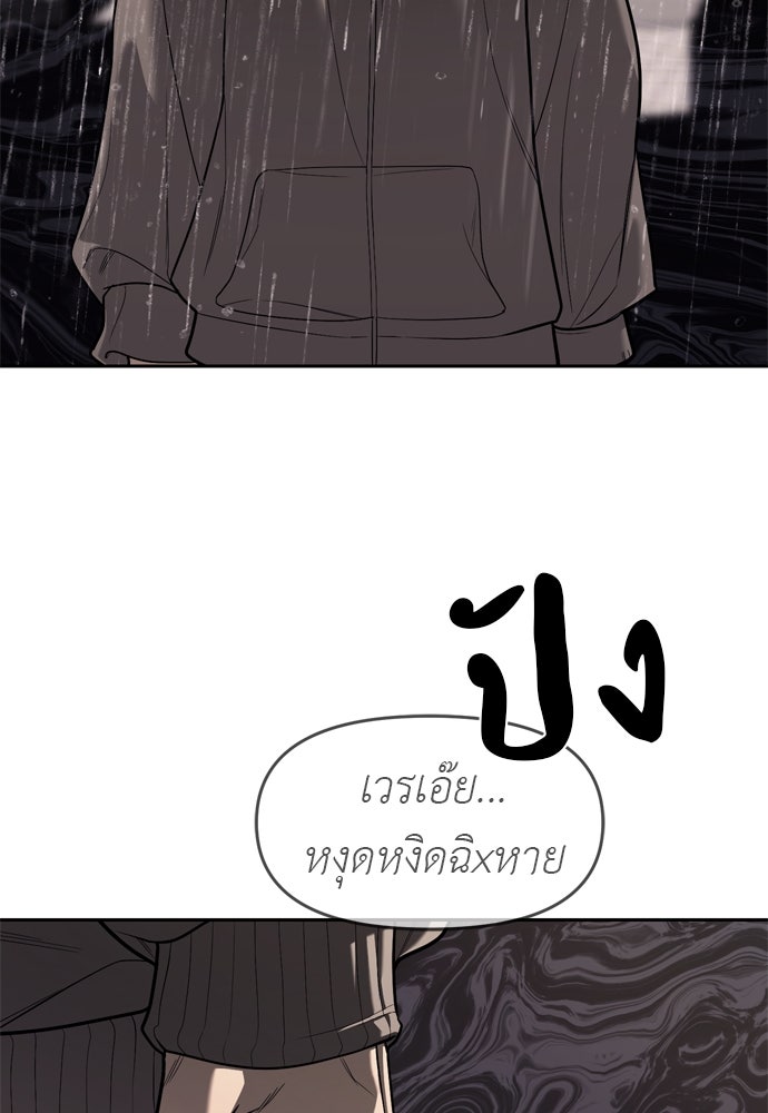 ปฏิบัติการลับบุกโรงเรียนไฮโซ - หน้า 124