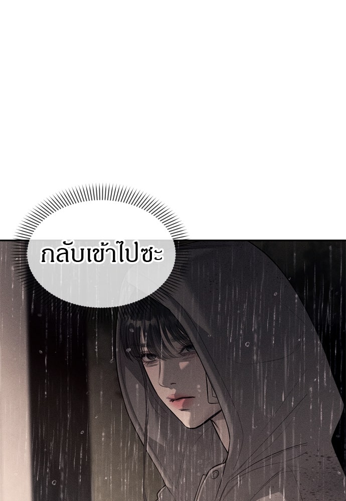 ปฏิบัติการลับบุกโรงเรียนไฮโซ - หน้า 129