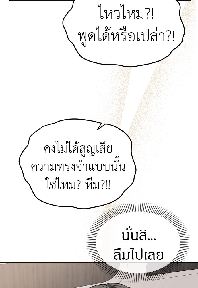 ปฏิบัติการลับบุกโรงเรียนไฮโซ - หน้า 13