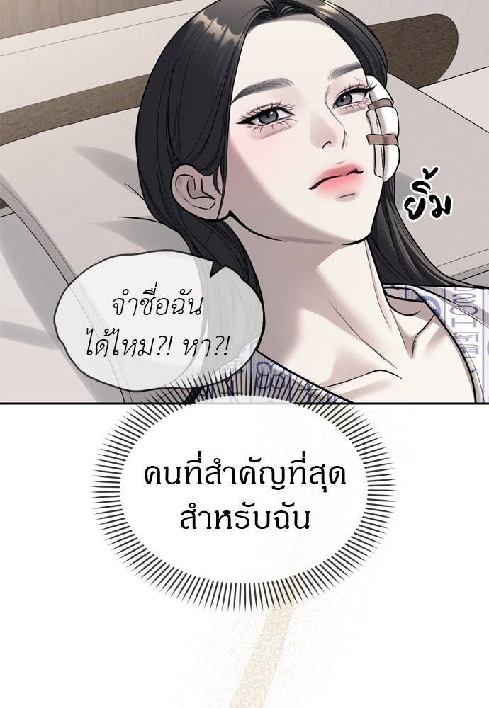 ปฏิบัติการลับบุกโรงเรียนไฮโซ - หน้า 14