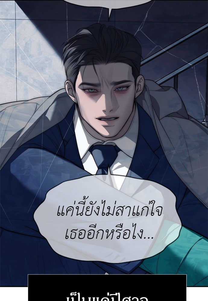 ปฏิบัติการลับบุกโรงเรียนไฮโซ - หน้า 161