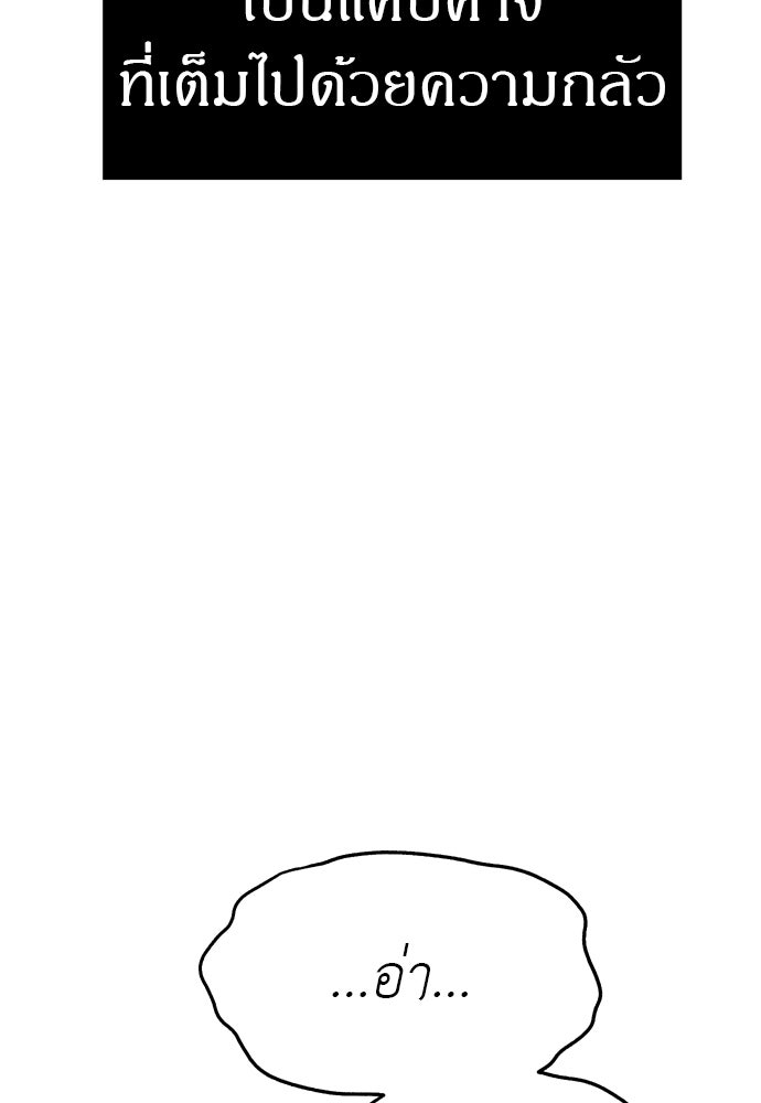 ปฏิบัติการลับบุกโรงเรียนไฮโซ - หน้า 162