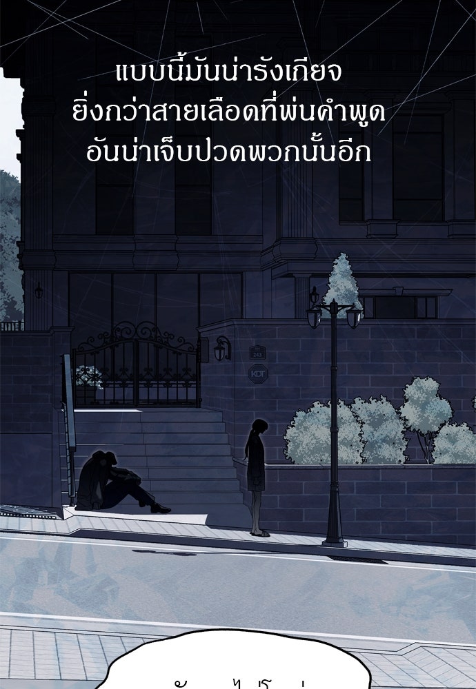 ปฏิบัติการลับบุกโรงเรียนไฮโซ - หน้า 166