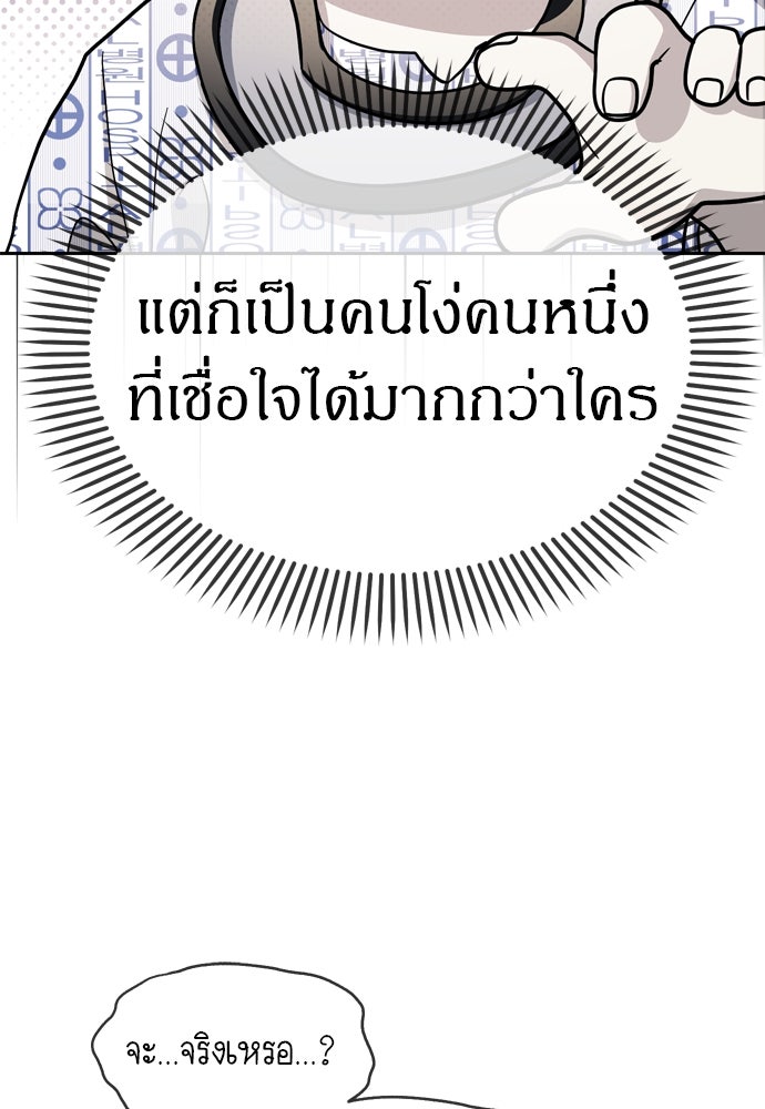 ปฏิบัติการลับบุกโรงเรียนไฮโซ - หน้า 17