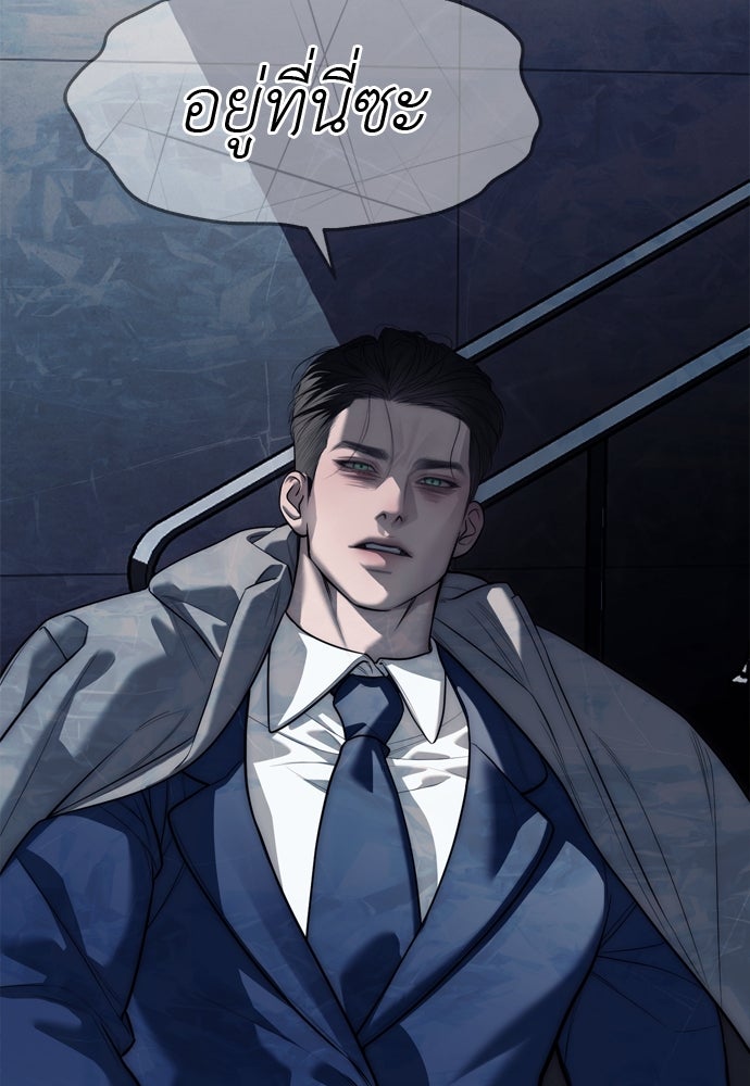 ปฏิบัติการลับบุกโรงเรียนไฮโซ - หน้า 170