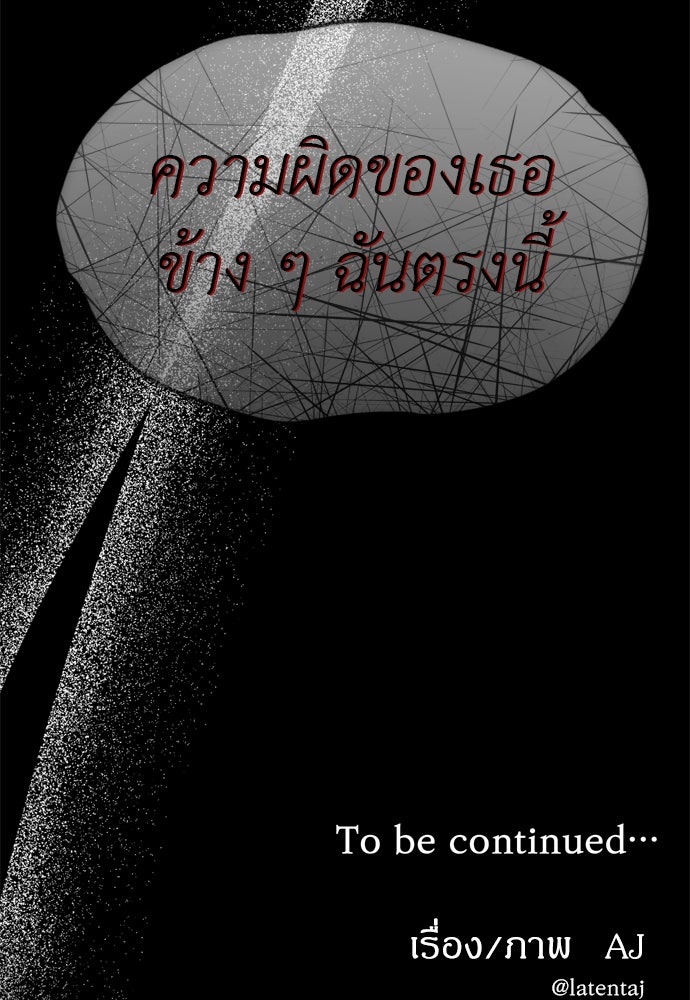 ปฏิบัติการลับบุกโรงเรียนไฮโซ - หน้า 174