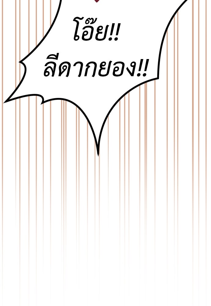 ปฏิบัติการลับบุกโรงเรียนไฮโซ - หน้า 23