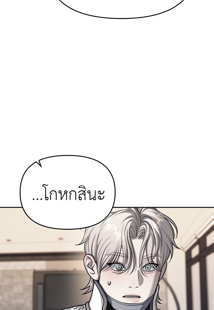 ปฏิบัติการลับบุกโรงเรียนไฮโซ - หน้า 27