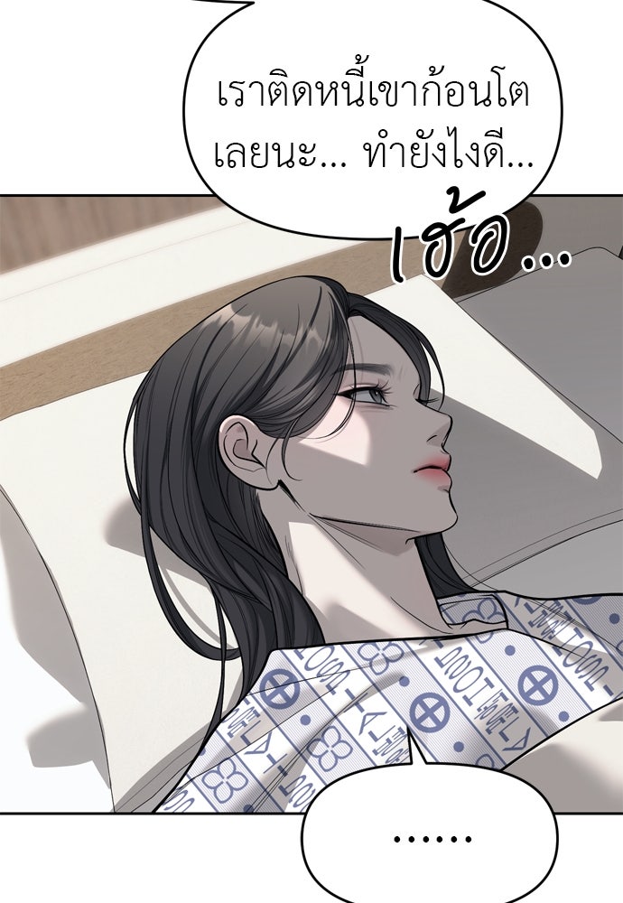 ปฏิบัติการลับบุกโรงเรียนไฮโซ - หน้า 34