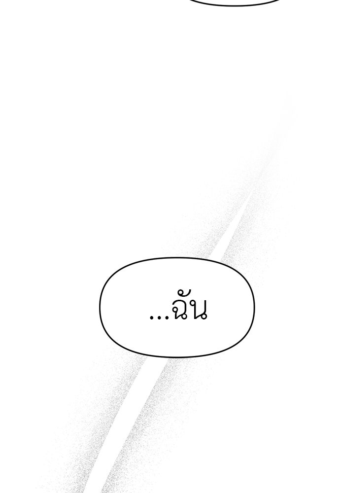 ปฏิบัติการลับบุกโรงเรียนไฮโซ - หน้า 35