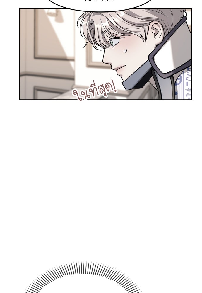 ปฏิบัติการลับบุกโรงเรียนไฮโซ - หน้า 4