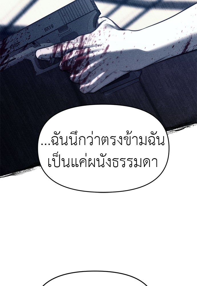 ปฏิบัติการลับบุกโรงเรียนไฮโซ - หน้า 40