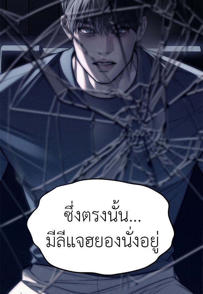 ปฏิบัติการลับบุกโรงเรียนไฮโซ - หน้า 43