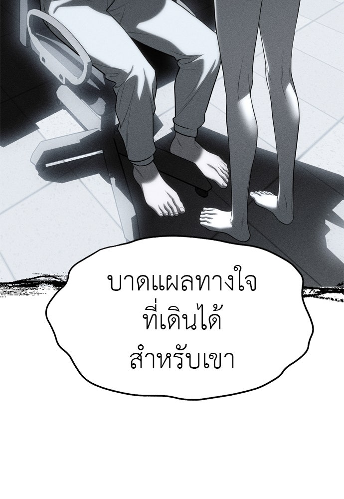 ปฏิบัติการลับบุกโรงเรียนไฮโซ - หน้า 46