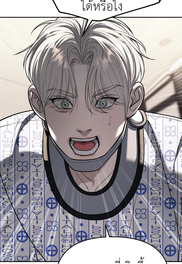 ปฏิบัติการลับบุกโรงเรียนไฮโซ - หน้า 52