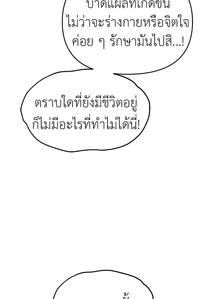 ปฏิบัติการลับบุกโรงเรียนไฮโซ - หน้า 53