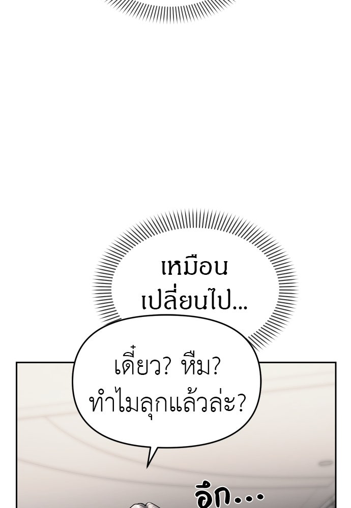 ปฏิบัติการลับบุกโรงเรียนไฮโซ - หน้า 58