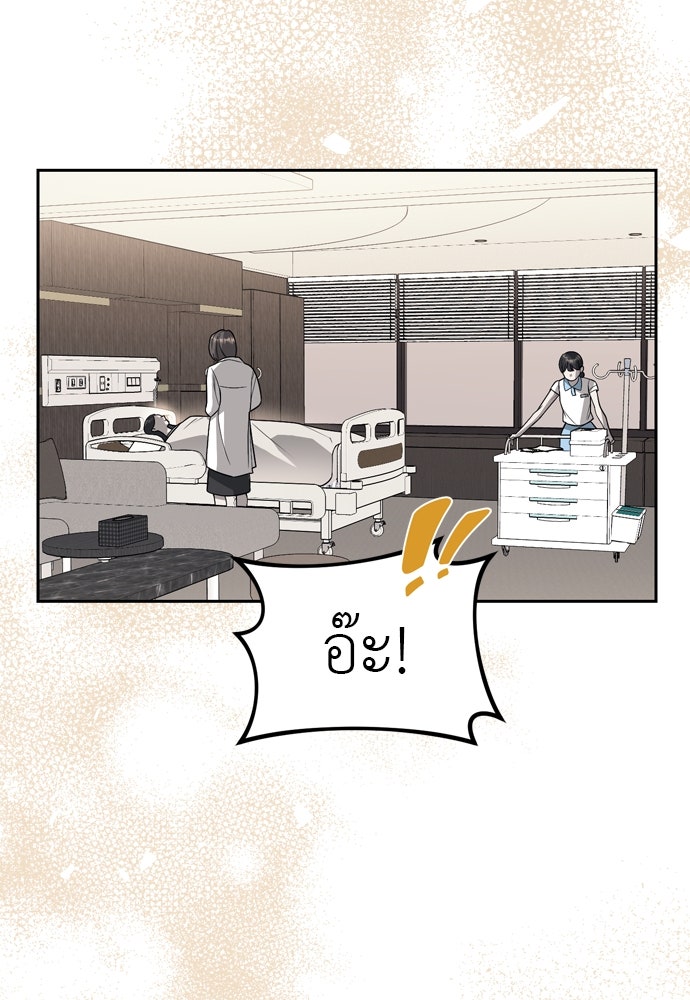 ปฏิบัติการลับบุกโรงเรียนไฮโซ - หน้า 7
