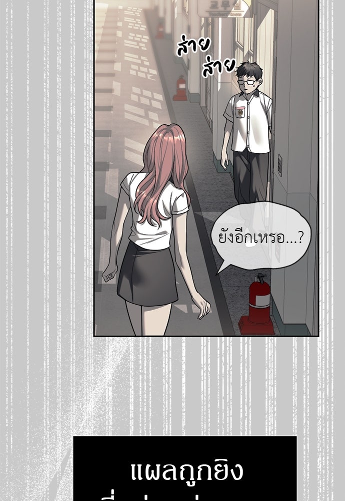 ปฏิบัติการลับบุกโรงเรียนไฮโซ - หน้า 74