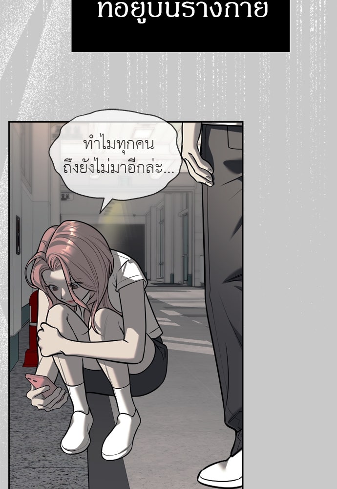 ปฏิบัติการลับบุกโรงเรียนไฮโซ - หน้า 75