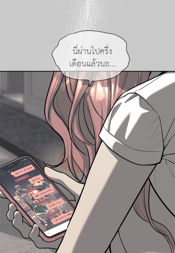 ปฏิบัติการลับบุกโรงเรียนไฮโซ - หน้า 77