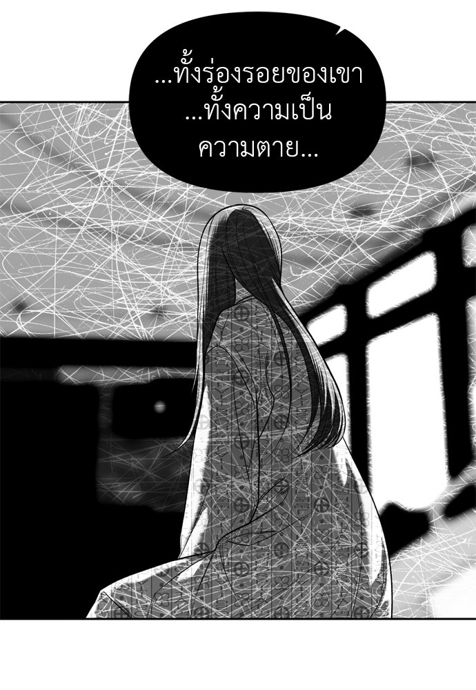 ปฏิบัติการลับบุกโรงเรียนไฮโซ - หน้า 85