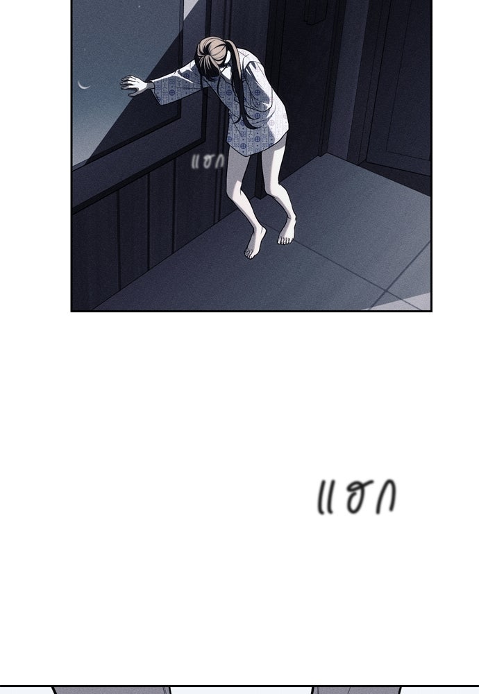 ปฏิบัติการลับบุกโรงเรียนไฮโซ - หน้า 116