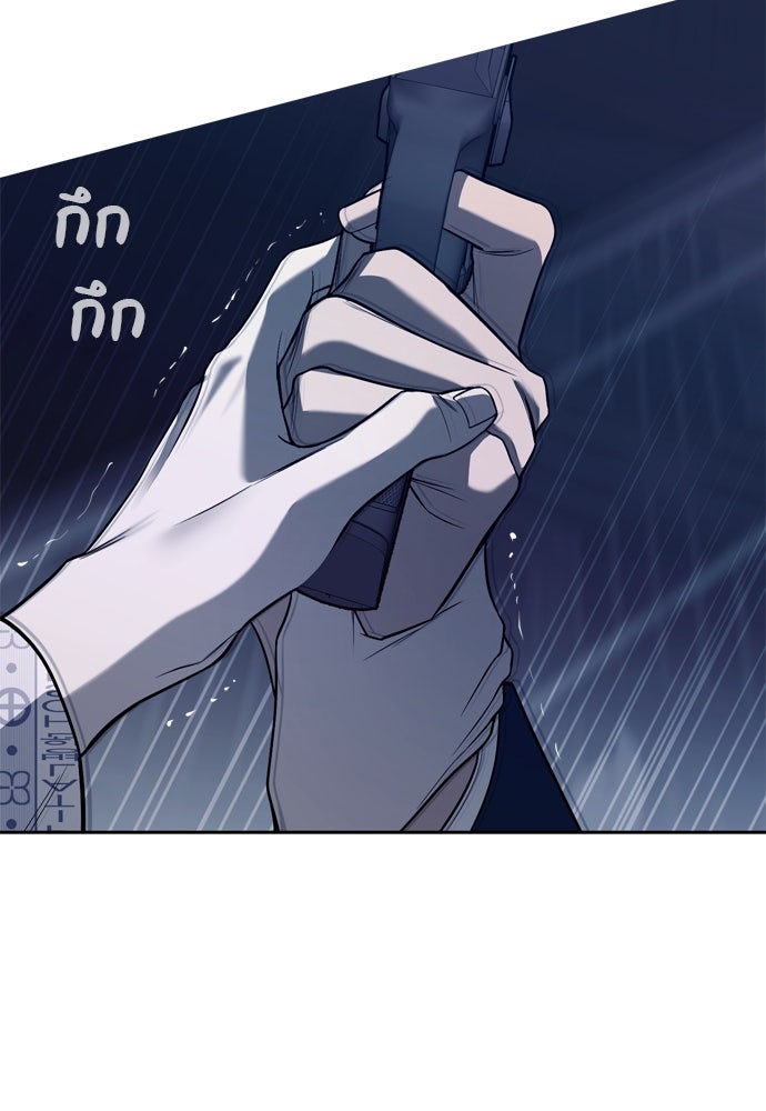 ปฏิบัติการลับบุกโรงเรียนไฮโซ - หน้า 147