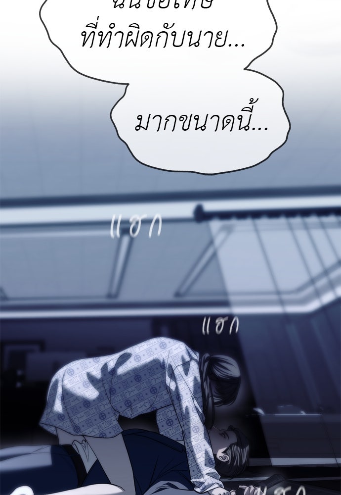 ปฏิบัติการลับบุกโรงเรียนไฮโซ - หน้า 166