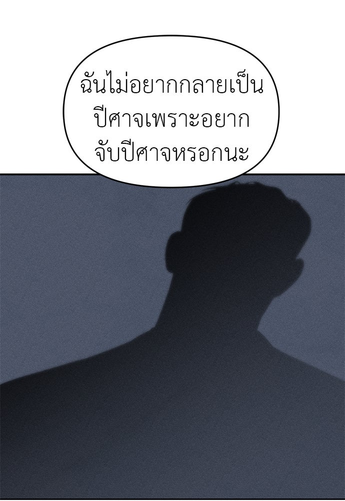 ปฏิบัติการลับบุกโรงเรียนไฮโซ - หน้า 28