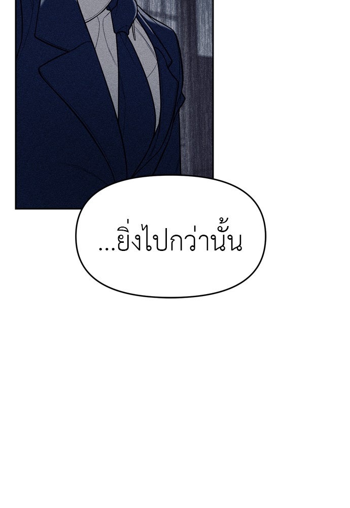 ปฏิบัติการลับบุกโรงเรียนไฮโซ - หน้า 40
