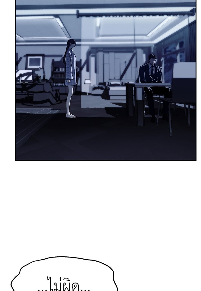 ปฏิบัติการลับบุกโรงเรียนไฮโซ - หน้า 46