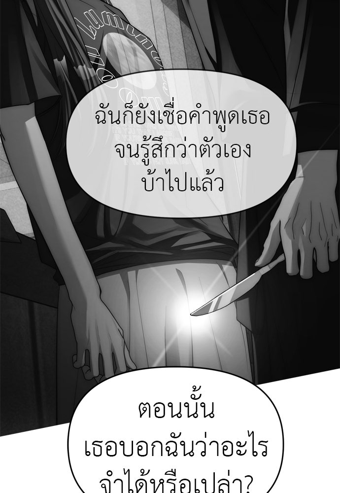 ปฏิบัติการลับบุกโรงเรียนไฮโซ - หน้า 52