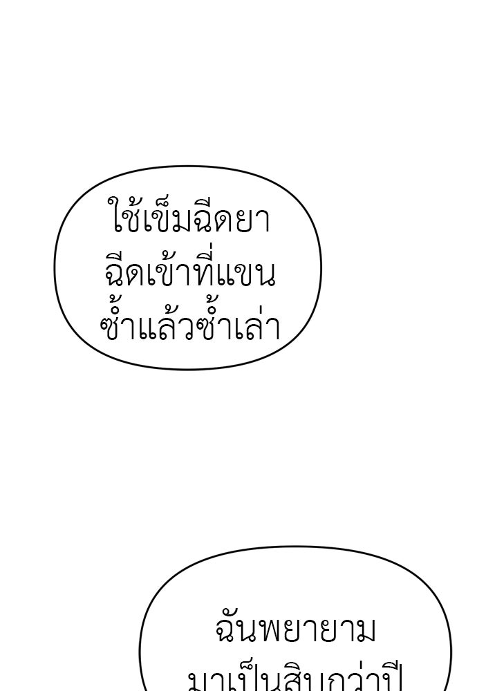 ปฏิบัติการลับบุกโรงเรียนไฮโซ - หน้า 6