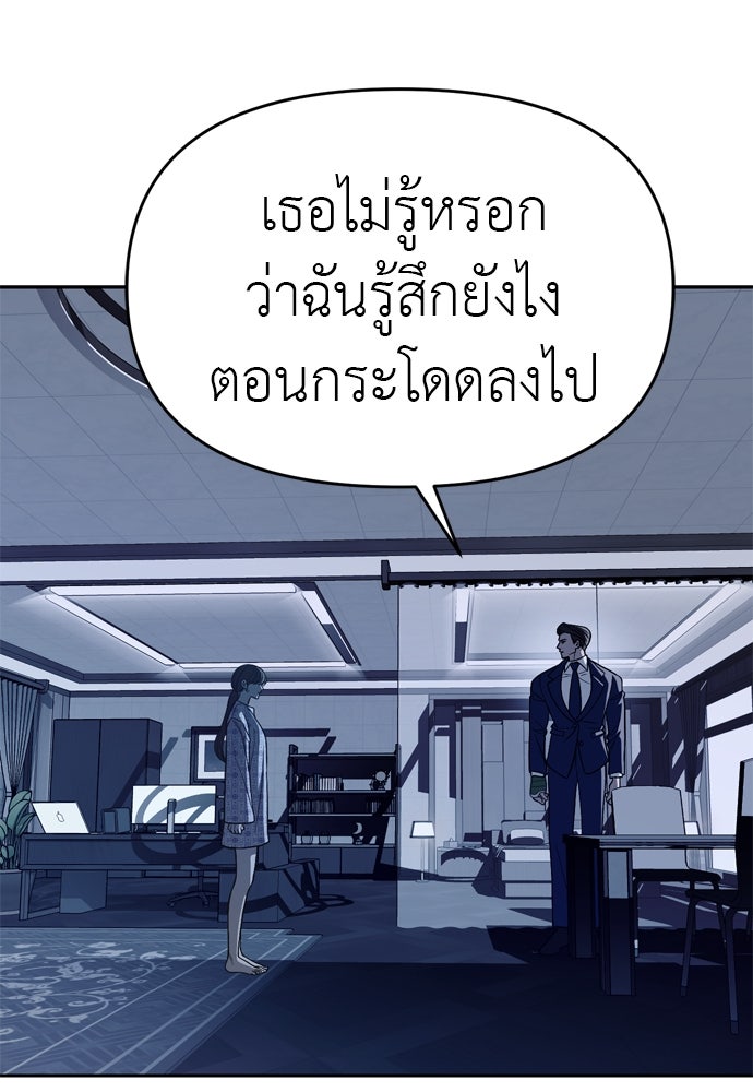 ปฏิบัติการลับบุกโรงเรียนไฮโซ - หน้า 64