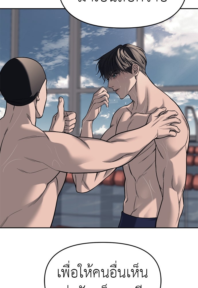 ปฏิบัติการลับบุกโรงเรียนไฮโซ - หน้า 7